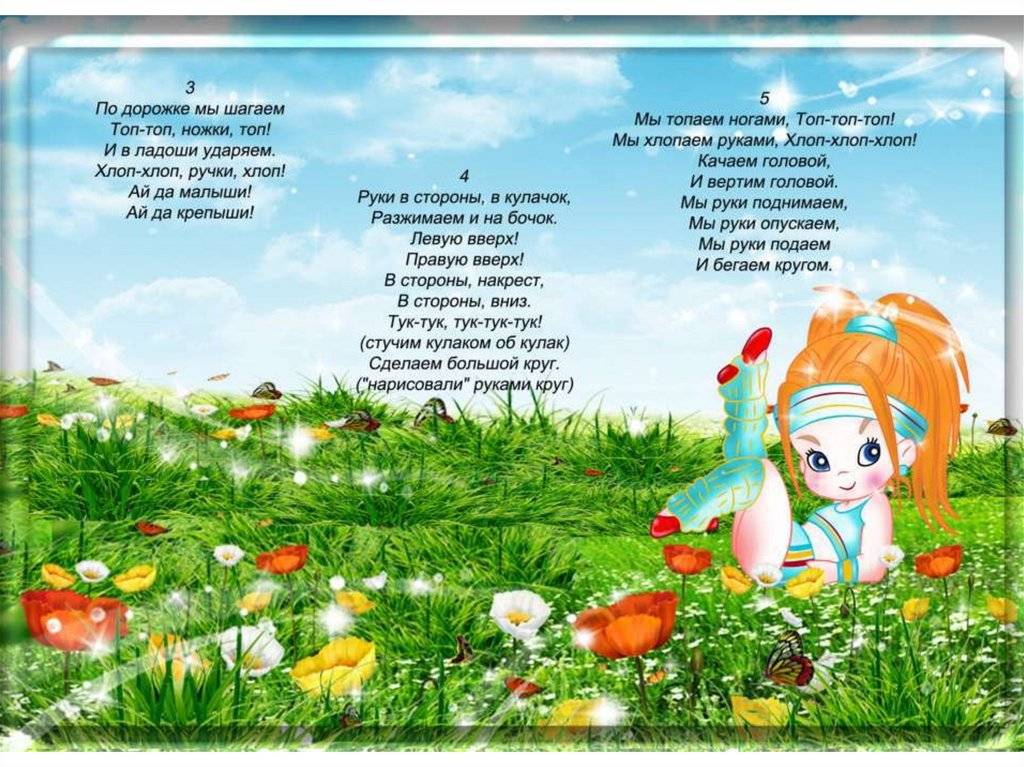 Гимнастика для детей в 3-4 года: схема занятий с картинками и стихами