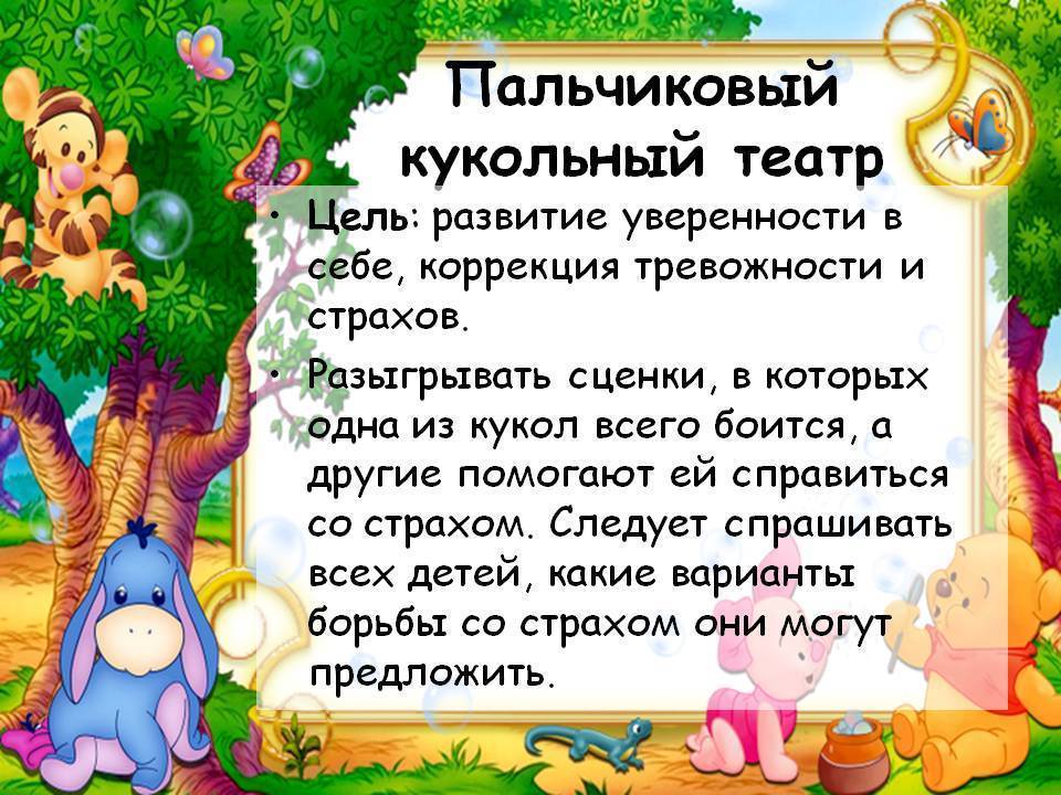 Сказки для детей 4-5 лет в детском саду. картотека