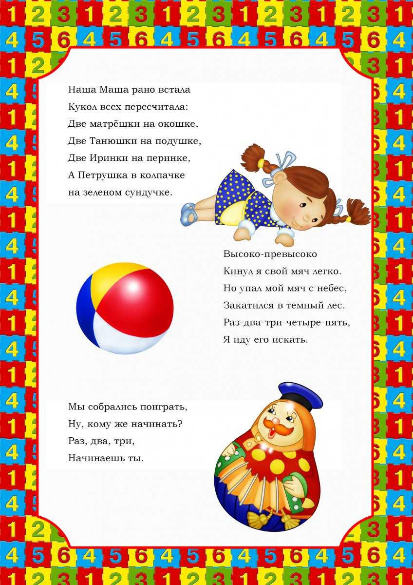 Считалки для дошкольников