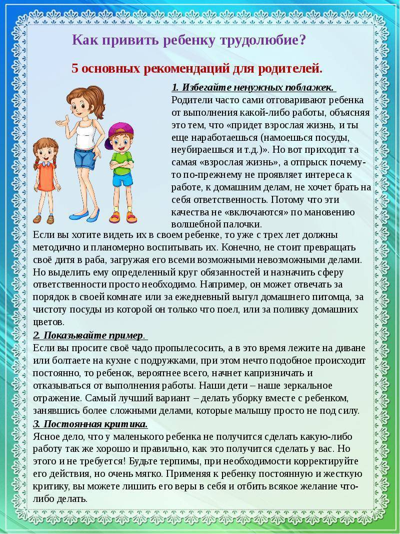 Консультация для родителей как научить ребенка оценивать свои рисунки