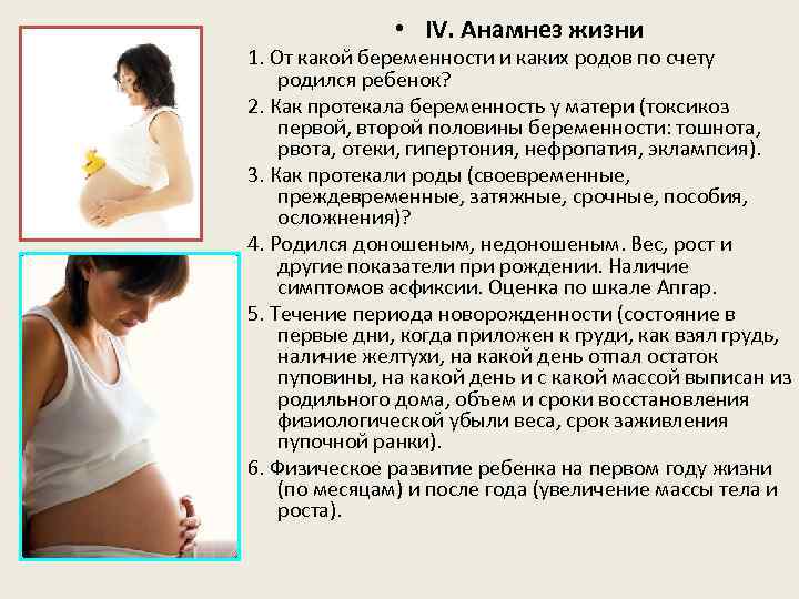 Ранний токсикоз у беременных - роддом "лелека"