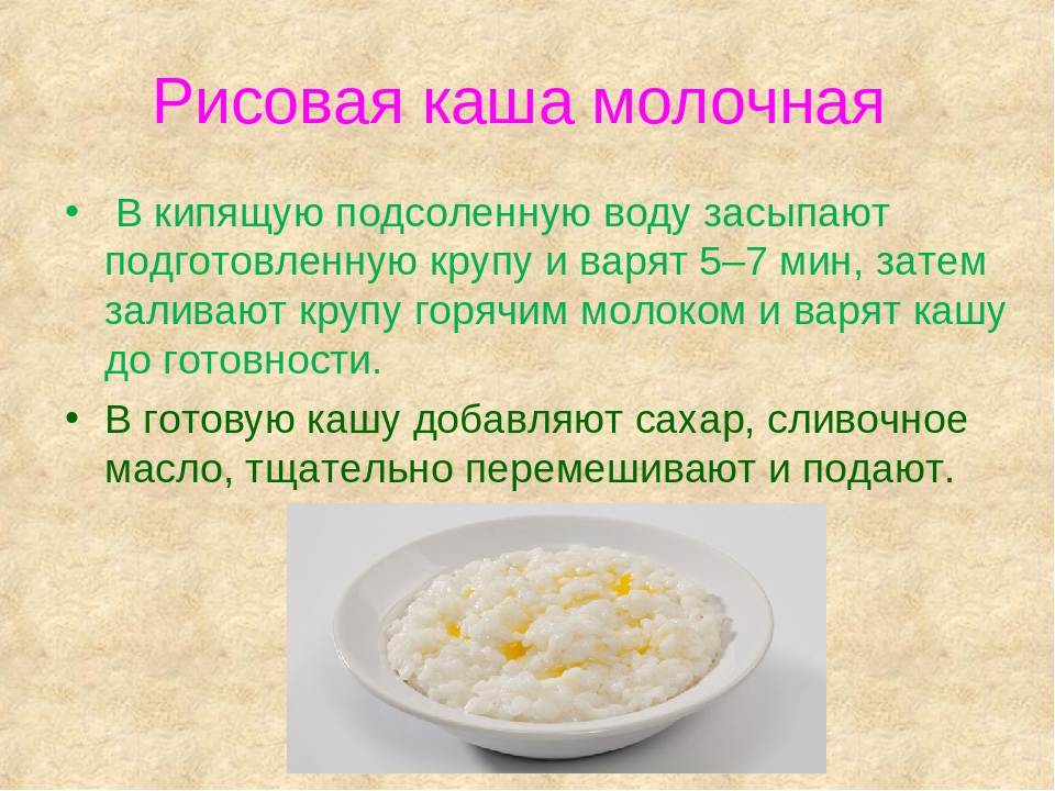 Сколько ? риса на литр молока: пошаговый рецепт каши