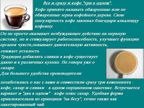 Как правильно готовить кофе при грудном вскармливании: как правильно пить этот напиток кормящим мамам, чем его заменить, можно ли пить кофе с молоком