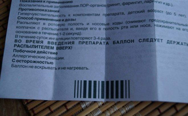 Каметон при беременности: инструкция по применению аэрозоля и спрея в 1, 2 и 3 триместрах