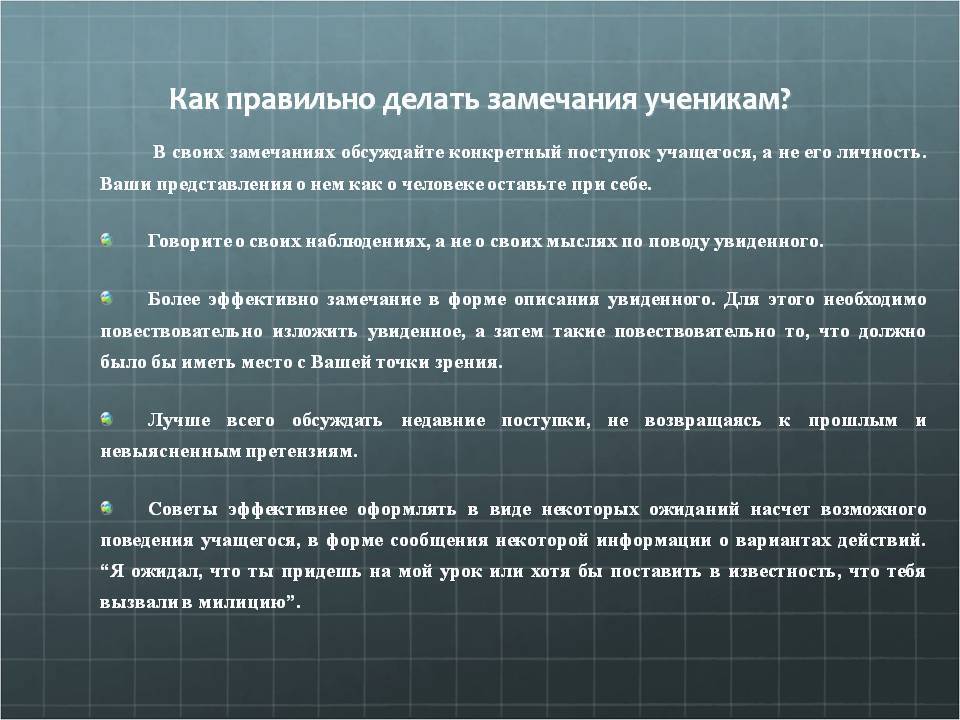 Ребенок не умеет правильно реагировать на критику? научите его.