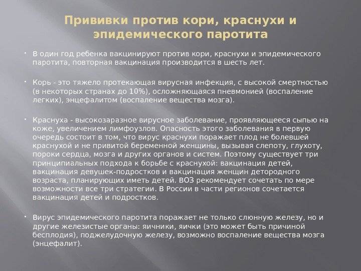 Последствия прививок