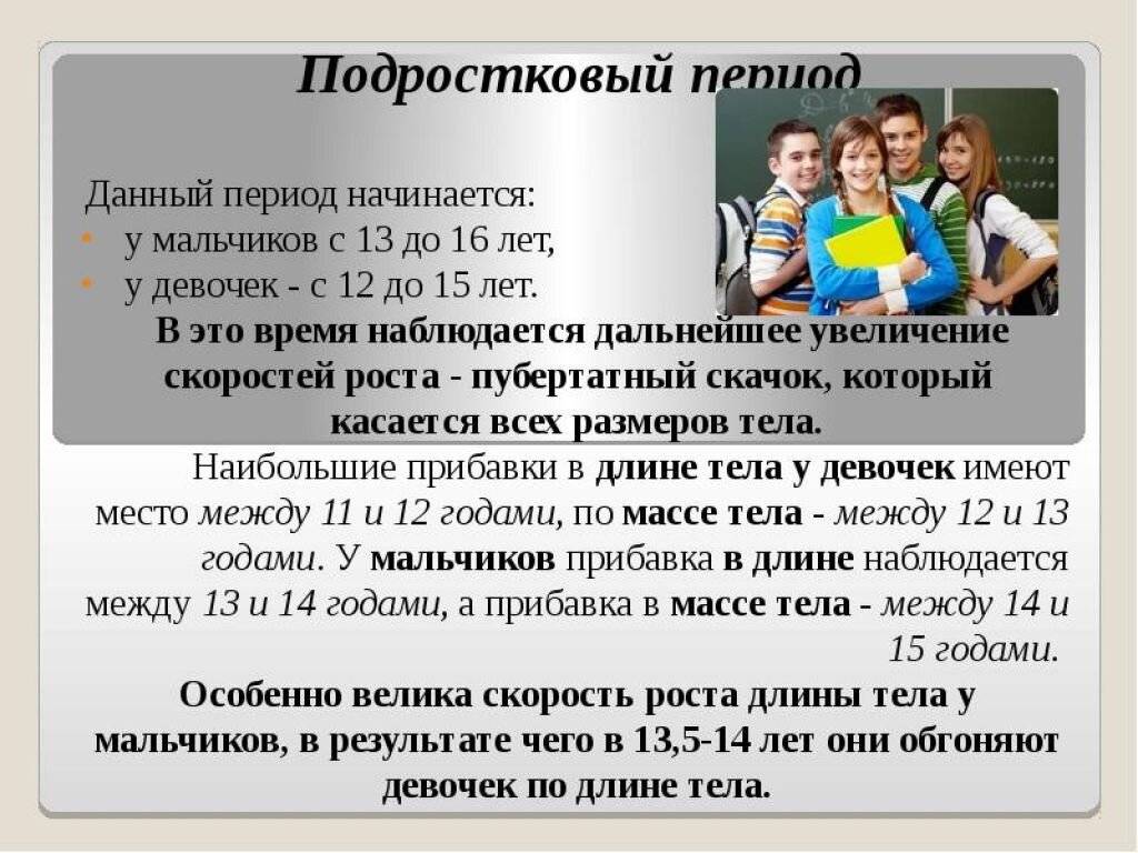 Как ведут себя подростки в переходном возрасте и как пережить кризис
