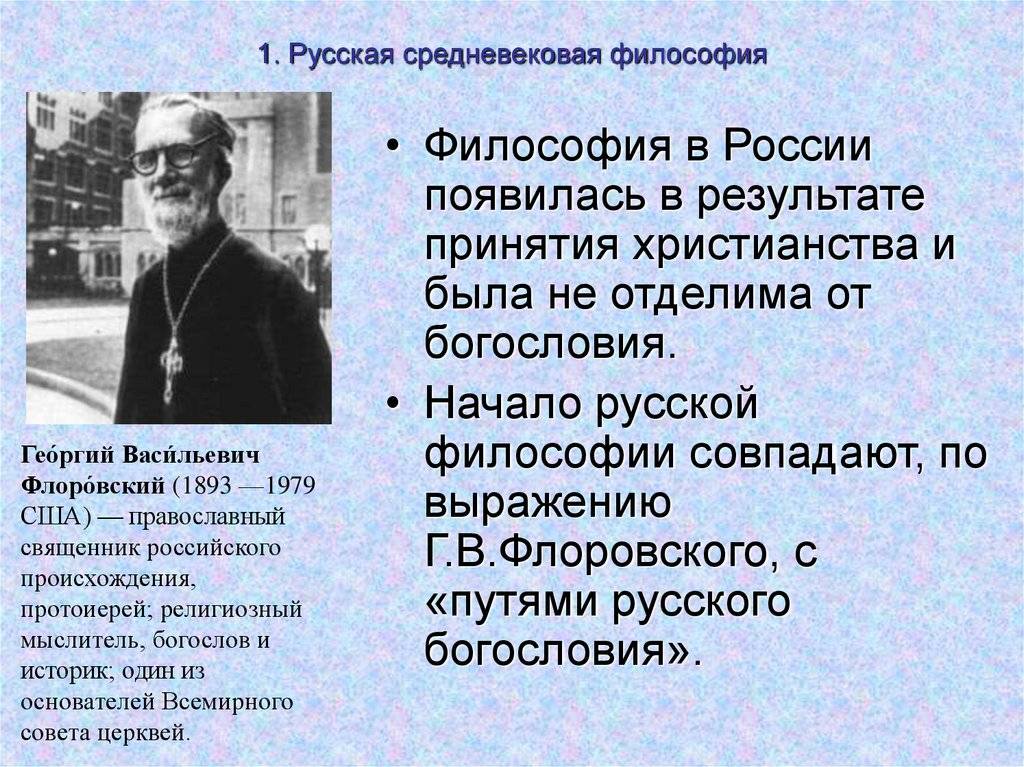 История педагогической мысли россии