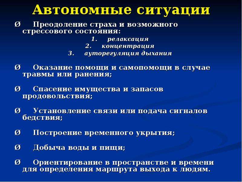 Стратегии преодоления последствий стрессовых ситуаций