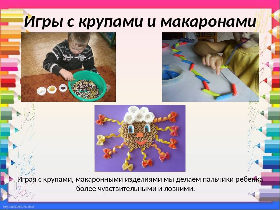 Развитие мелкой моторики в детском саду