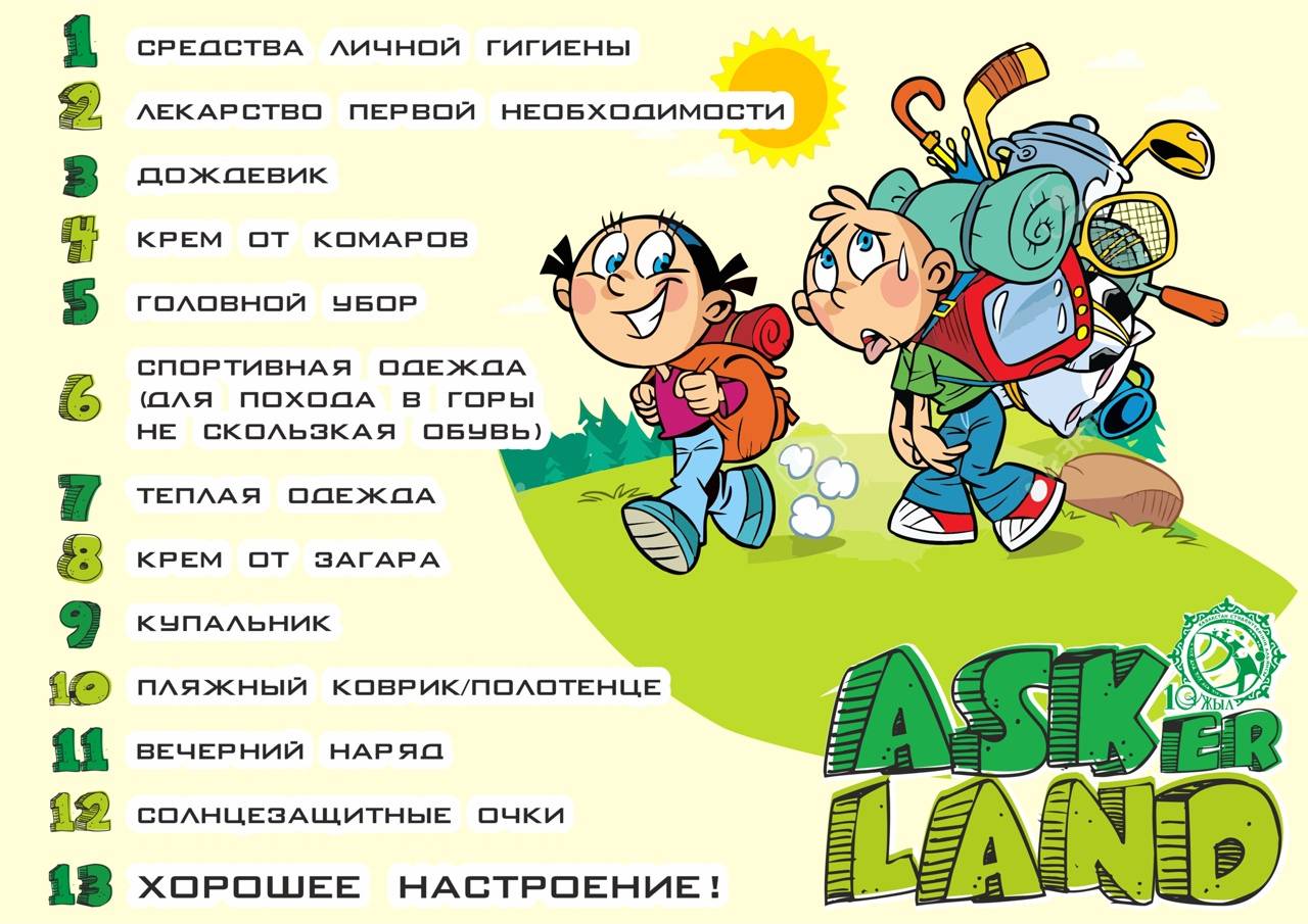 Нужен ли ребенку летний лагерь?
