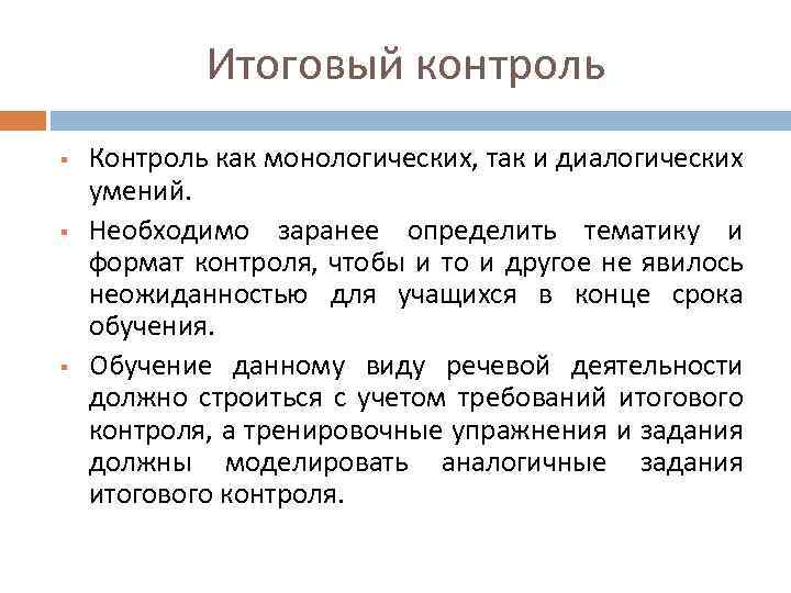 1.3 проблемы тестового контроля