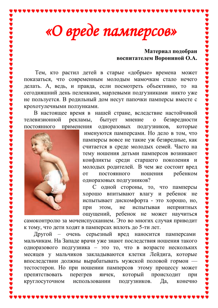 Как отучить ребенка от рук