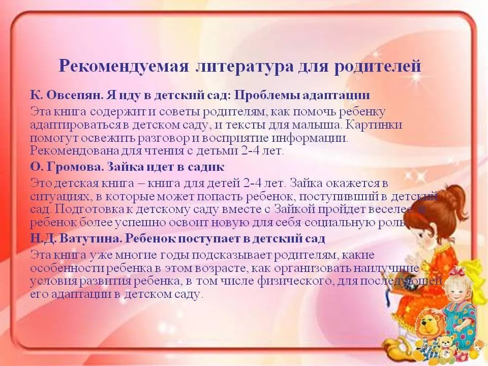 Как подготовить ребенка к детскому саду - agulife.ru