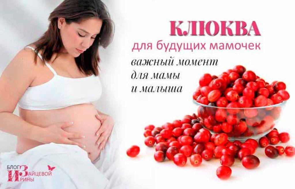 Печень и беременность