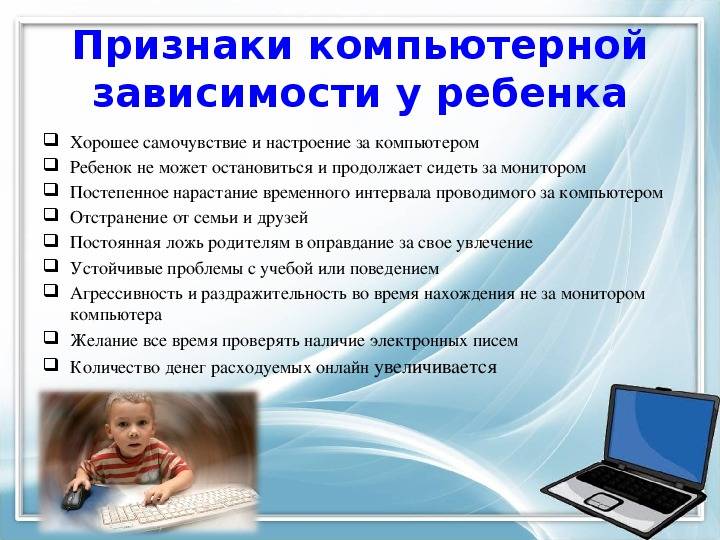 Интернет-зависимость у подростков - причины, симптомы, лечение | клиника rehab family