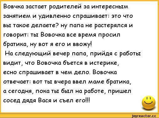 Ребенок застукал вас в спальне за “интересным занятием”. Что делать и как найти нужные слова?