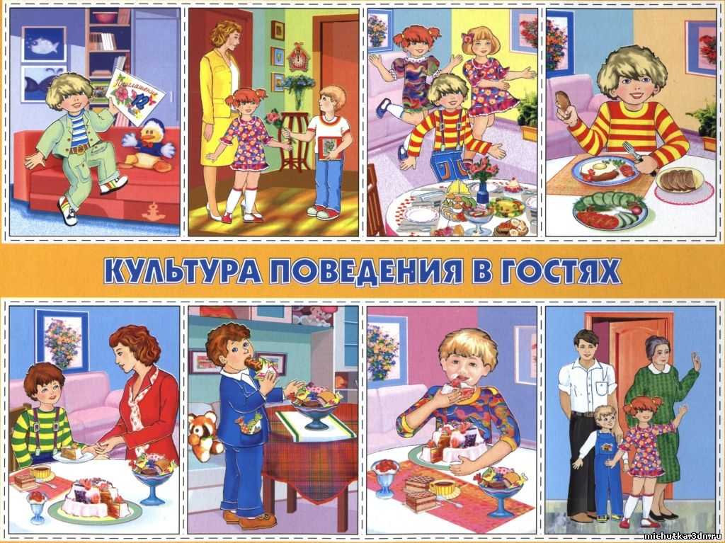 Правила этикета для детей: как воспитать хорошие манеры?.  гуо "ясли - сад №5 г.столбцы"