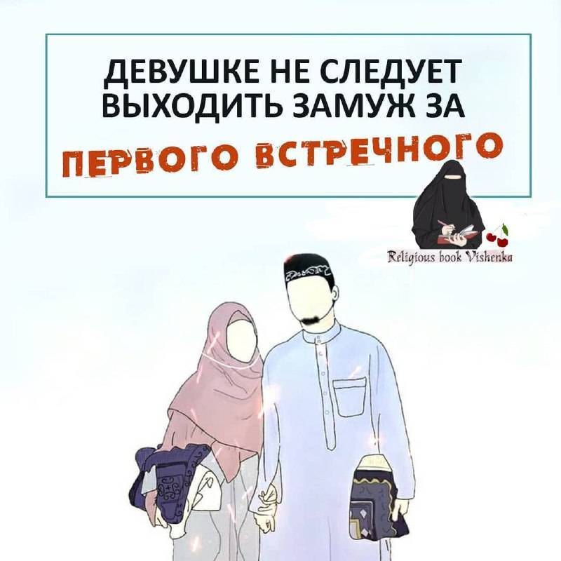 § 3. права и обязанности супругов | ислам в дагестане