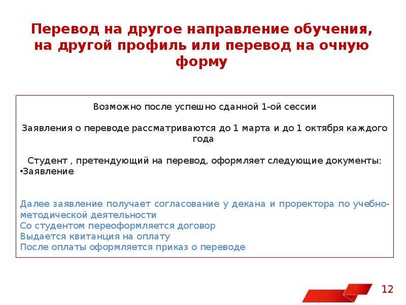 Как перевести ребенка на домашнее обучение — основания и документы