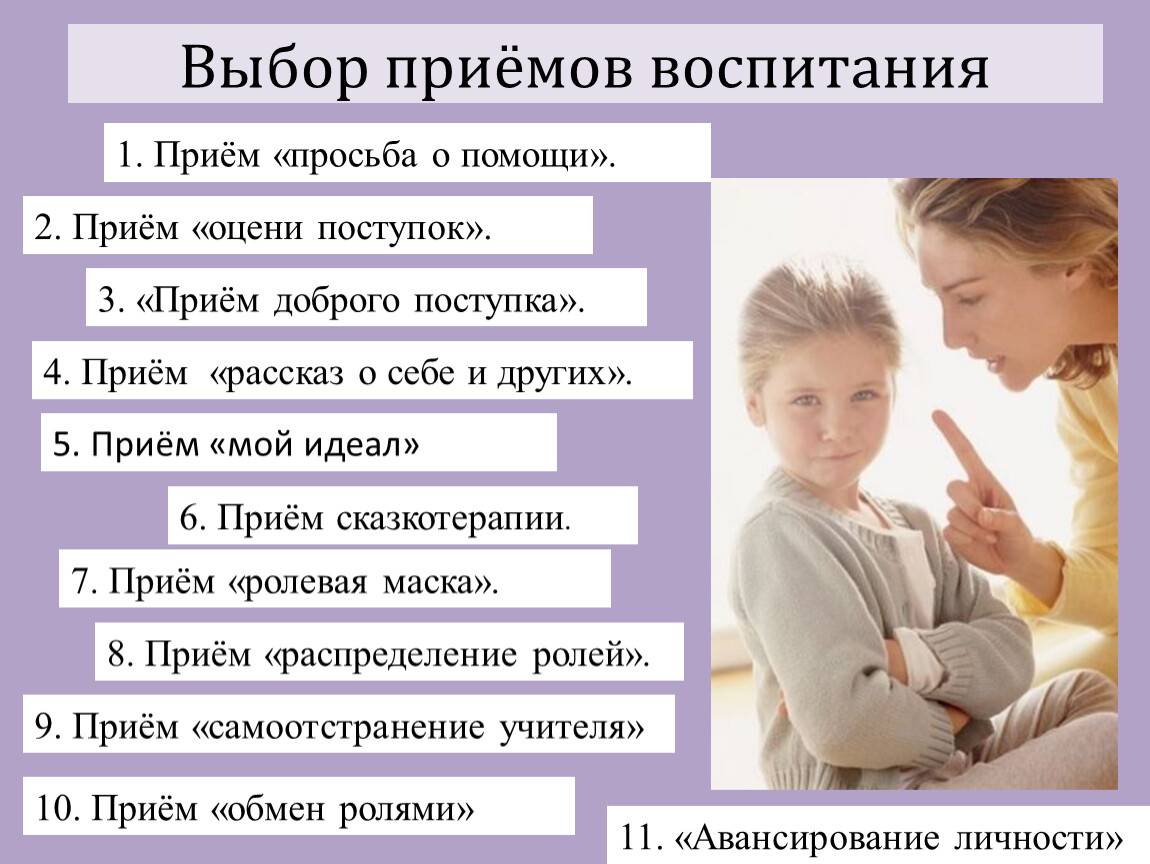17 ошибок в воспитании детей