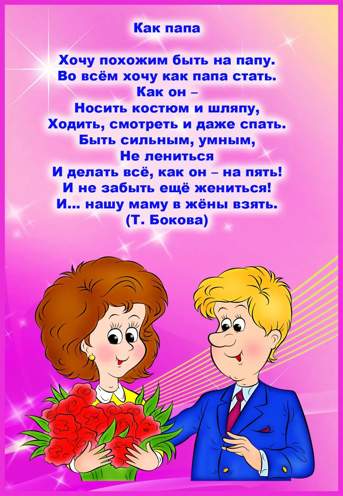 Стихи на 23 февраля 2018: короткие, красивые и смешные