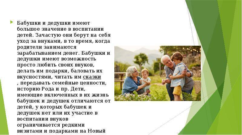 Быть с детьми: в госдуме предложили закрепить права бабушек и дедушек на участие в воспитании внуков — рт на русском