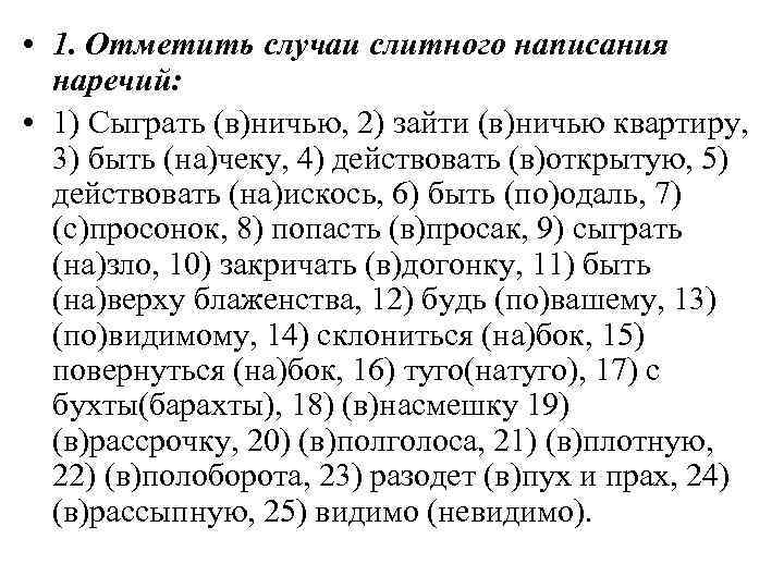 Русский язык
