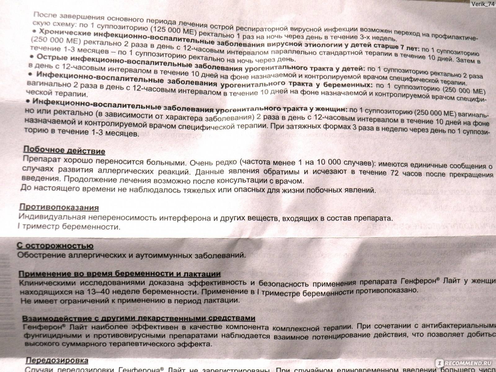 Противовирусные для беременных. Противовирусные препараты для беременных 1 триместр. Противовирусные таблетки для беременных. Противовирусное средство при беременности. Противовирусная мазь для беременных.