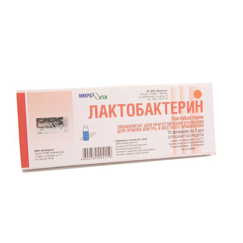 Наринэ биомасса ацидофильных лактобактерий