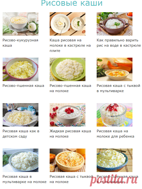 Сколько нужно риса на 0,5/1 литр молока. рецепт вкусной рисовой каши.