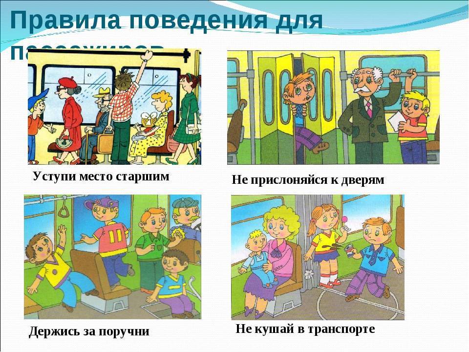Правила поведения в общественном транспорте для детей средней группы. воспитателям детских садов, школьным учителям и педагогам - маам.ру