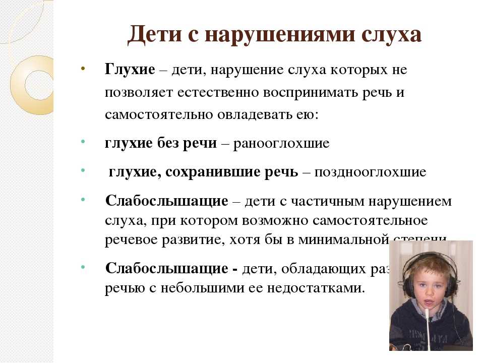 Что такое речевой слух: определение и значение для развития ребенка и взрослого