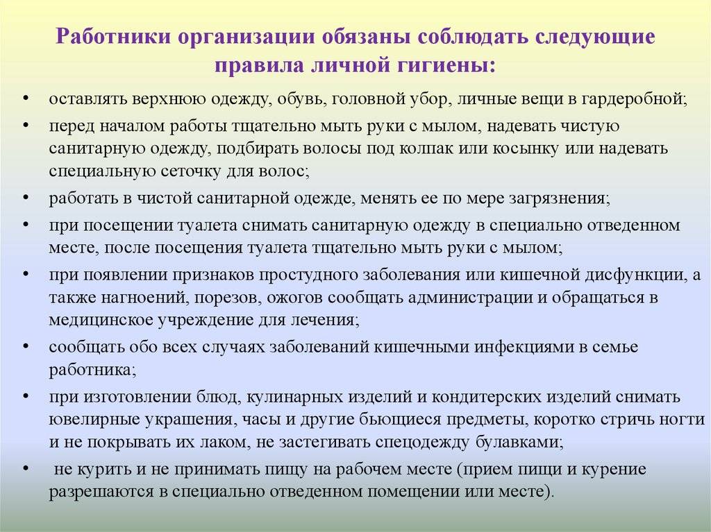 Должностная инструкция няни на дому
