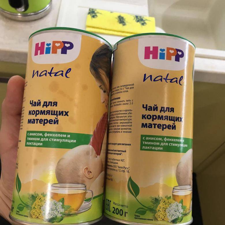 Чай хипп для лактации: отзывы кормящих матерей о чае hipp, состав, инструкция