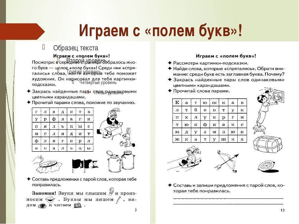 Дислексия у младших школьников: коррекция, упражнения