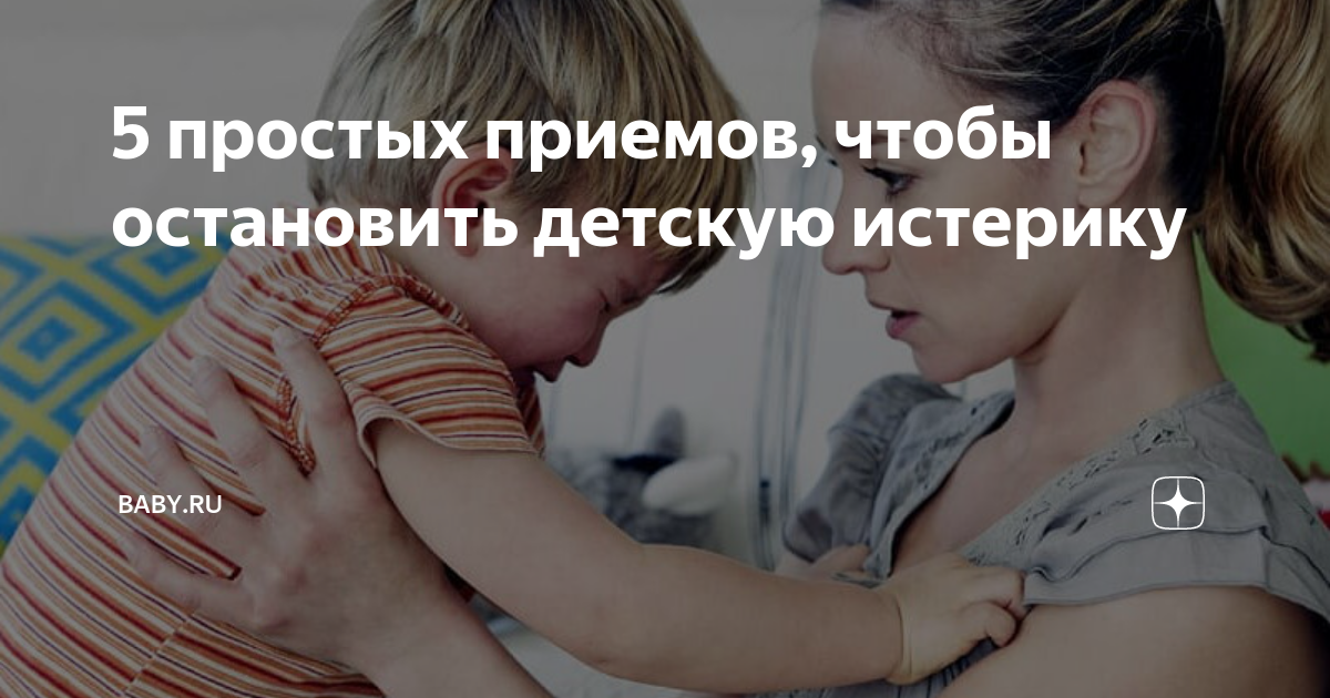 Почему ребенок часто злится и психует: как помочь агрессивному ребенку справиться с агрессией и истериками