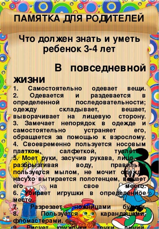 Развитие ребенка в полтора года: умения, навыки и отличия мальчиков и девочек