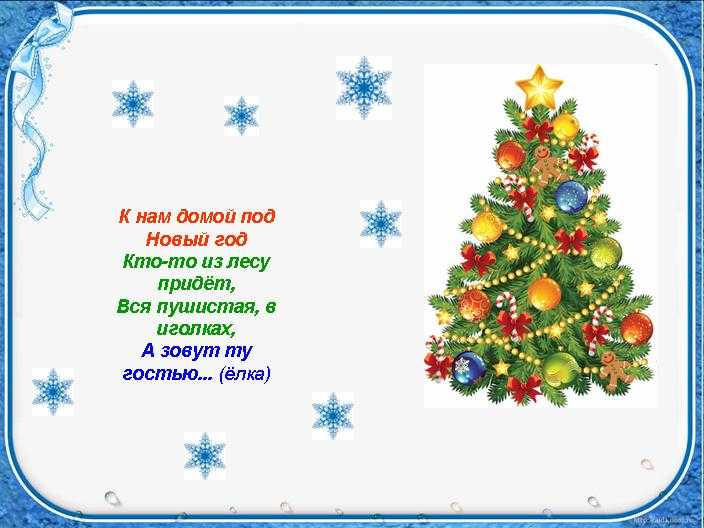 Стихи на новый год 2020 для детей детского сада и школы