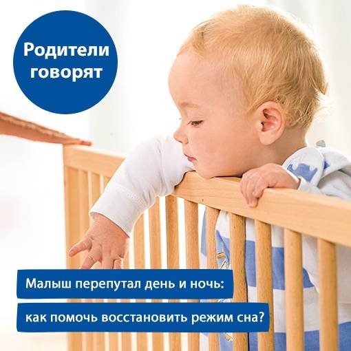 Новорожденный ребенок перепутал день с ночью
