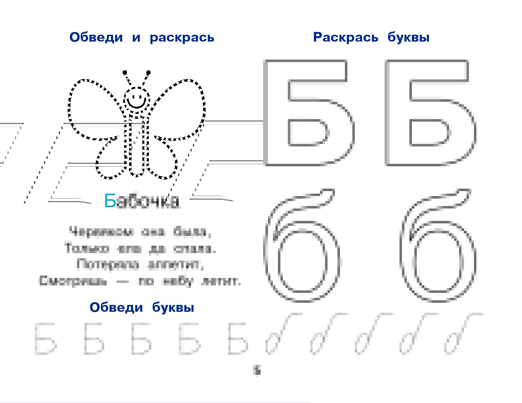 Как правильно учить ребенка читать или какую методику обучения чтению выбрать?