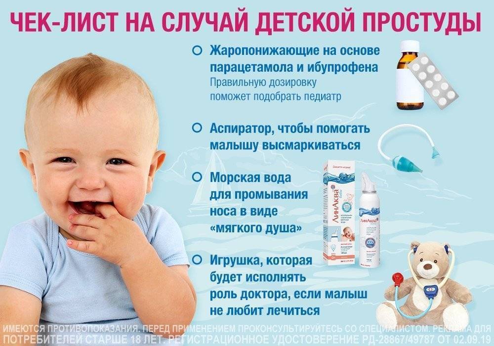 У ребенка осип голос: чем лечить и что делать с грудничком (Комаровский)