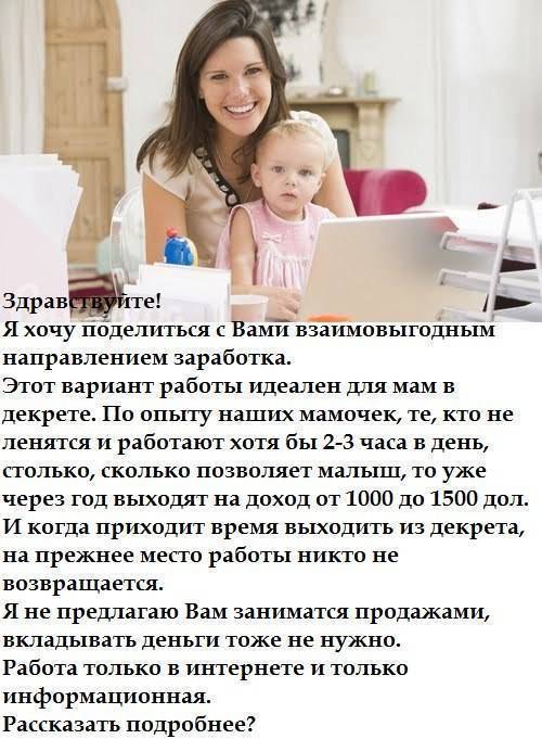 Как найти работу после декрета: лайфхаки молодой мамы | super.ua