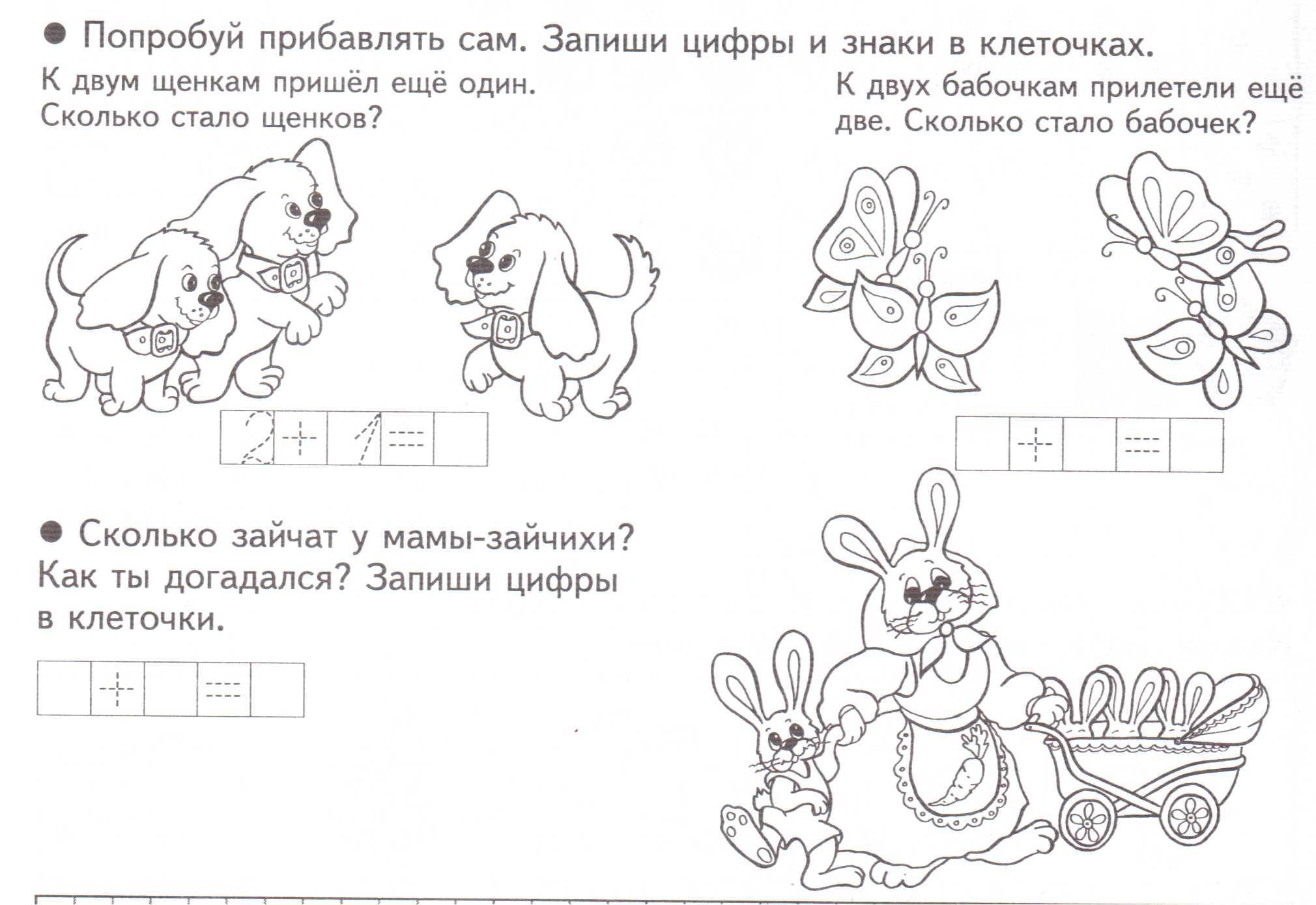 Готовые задания. Впереди, сзади подготовка к школе задания. Задания для будущих первоклассников подготовка к школе. Школа будущего первоклассника математика задания. Задания для будущих первоклассников подготовка к школе по математике.