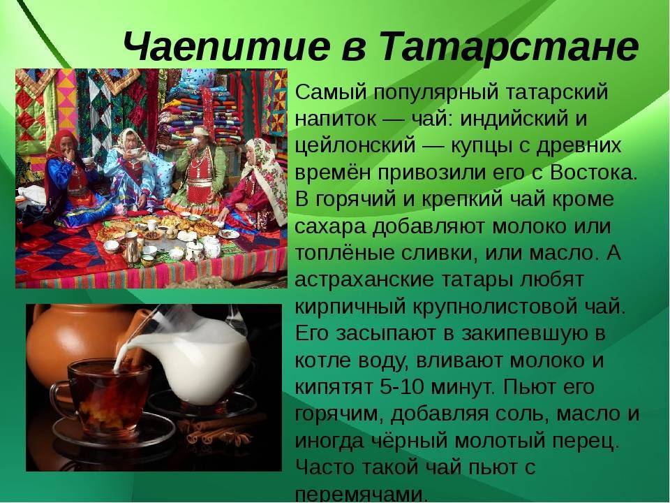 8 традиций татарского народа, которые соблюдаются по сей день