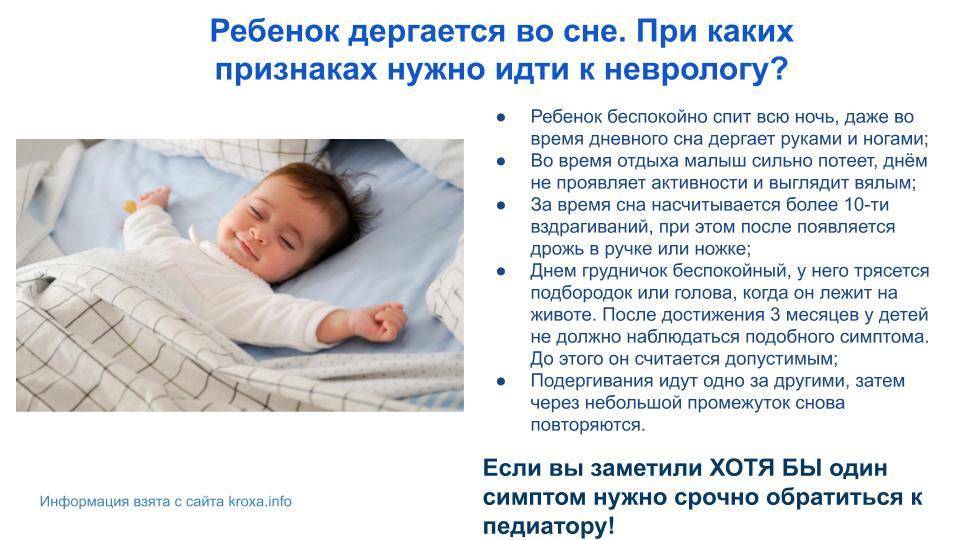 Что делать, если ребёнок просыпается ночью с плачем