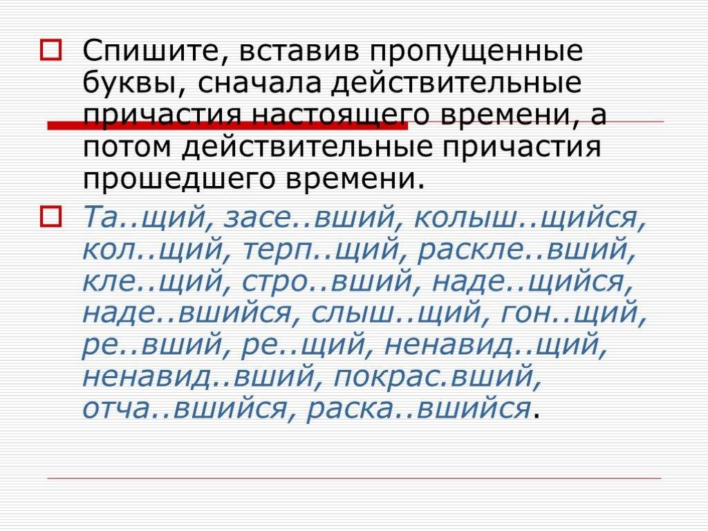 Егэ по русскому языку: разбор 11 задания