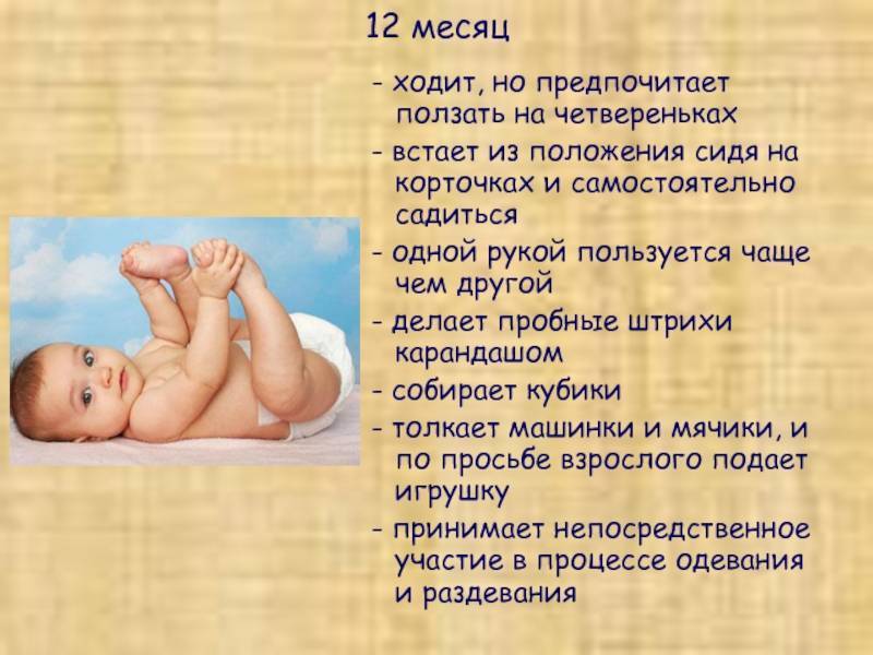 11 месяцев: особенности развития ребёнка. стоим без опоры - реабилитационный центр «пеликан»