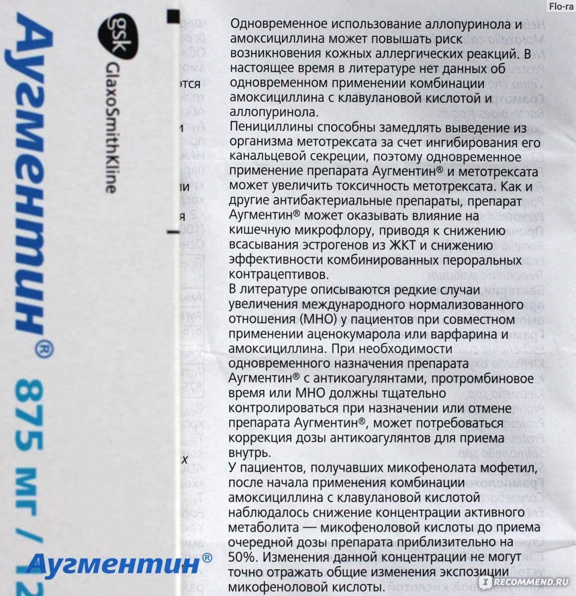 Аугментин для детей: инструкция по применению суспензии (125, 200 и 400 мг), дозировка таблеток