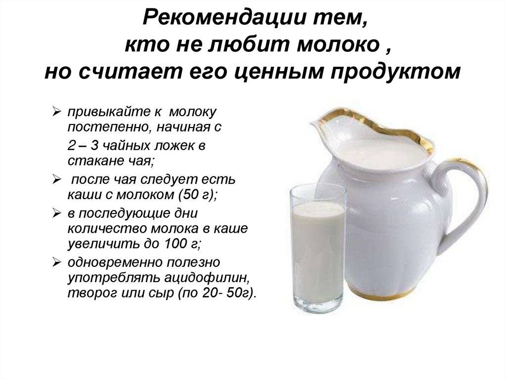 Вред молока в пожилом возрасте. Польза козьего молока. Полезное молоко. Польза козьего. Польза от козьего молока.